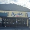 らーめん梵天 日光店