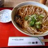 総本家にしんそば 松葉 本店