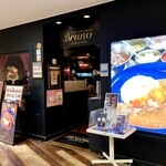 curry restaurant BRUNO - 「梅田駅」より徒歩1分、HEP NAVIO 7階