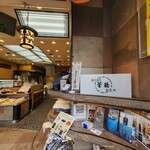 釜鶴ひもの店 本店 - 