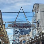 釜鶴ひもの店 本店 - 