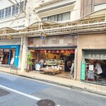 釜鶴ひもの店 本店 - 
