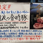 とんかつ 栄ちゃん - 