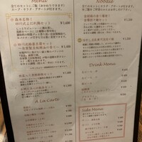 中華旬彩 森本 - ランチメニュー