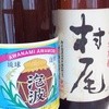 酎房 まほろば