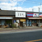 金田家 - テナント長屋の一画に有り油断すると通りすぎます（笑）