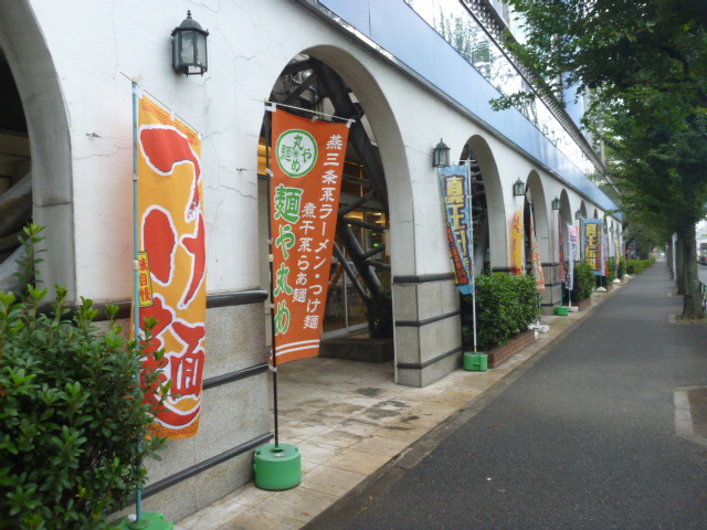 閉店 丸め 田無ファミリーランド店 花小金井 ラーメン 食べログ