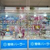 雪印パーラー 本店