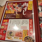 Yakiniku horumon maruyoshi seinikuten - 