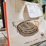 ナカヤ菓子店 - ナカヤのアップルパイ