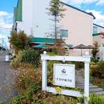 ナカヤ菓子店 - 