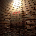 白楽天 今治本店 - 