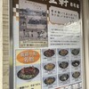弥生軒 8号店
