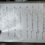 ハンバーグ食堂 榎本よしひろ商店 - 店外メニュー2