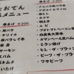 縁伝 - メニュー