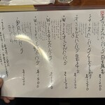 ハンバーグ食堂 榎本よしひろ商店 - 店内メニュー1
