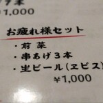 縁伝 - メニュー