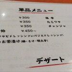 縁伝 - メニュー