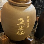 沖縄パラダイス - 