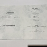 ラ・ヴァガボンド - ドリンクメニュー