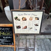 ビストロボンノ - 