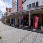 豚米 - 上古町商店街