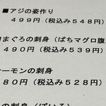 三代目 鳥メロ - メバチ、500円