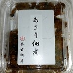 島田商店 - 