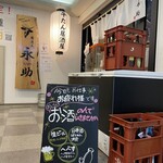 Gyuutan Izakaya Eisuke - 