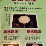 Teuchi Soba Fukushou - 