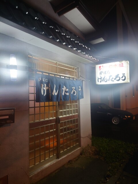 炉ばたけんたろう - 東釧路（ろばた焼き）の写真