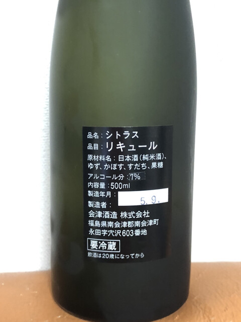会津酒造 - 会津田島（日本酒バー）の写真