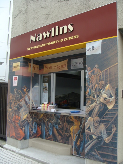 NAWLINS: Authentic New Orleans Cuisine>