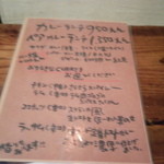 スパイスカフェ - 