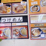 Seika Ramen - 