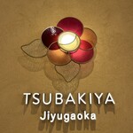 TSUBAKIYA Jiyugaoka - 