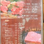 地鶏の里 永楽荘 - メニュー