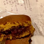 Kokutou Dorayaki Kitaya - ほんわかと黒糖の風味