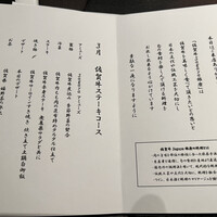 佐賀牛 Sagaya 銀座 - 