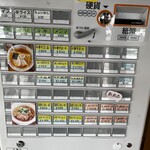 さぶろう - 券売機