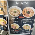 らぁ麺 はやし田 - 