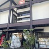 釜玄本店 - 