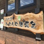 Touganemarushe - 