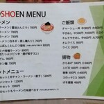 ラーメン・チャンポン 東昇園 - 