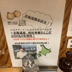 らーめんつけ麺 びんびん亭 - 