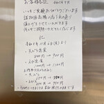 いもや - 値上げのお知らせ