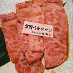 焼肉名匠 山牛 - 