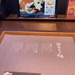 鯛塩そば 灯花 KITTE丸の内店 - 注文は、タッチパネルです