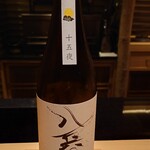 Nihon Ryouri Ryuuen - 三重 酒屋 八兵衛 十五夜 純米酒