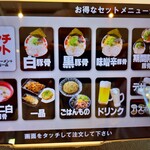 熟成豚骨ラーメン 豚骨麺屋一番軒 総本家 - 